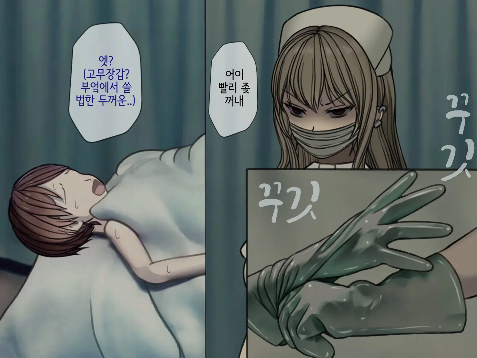 Sakusei Byoutou (3) ~Seikaku Saiaku No Nurse Shika Inai Byouin De Shasei Kanri Seikatsu~ | 착정병원3~ 성격 나쁜 간호사들밖에 없는 병원에서 사정관리생활~